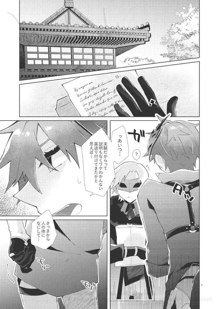 Genshin-Impact-Dj-Experiment-By-Hizukis-Hizuki-Jp page 6