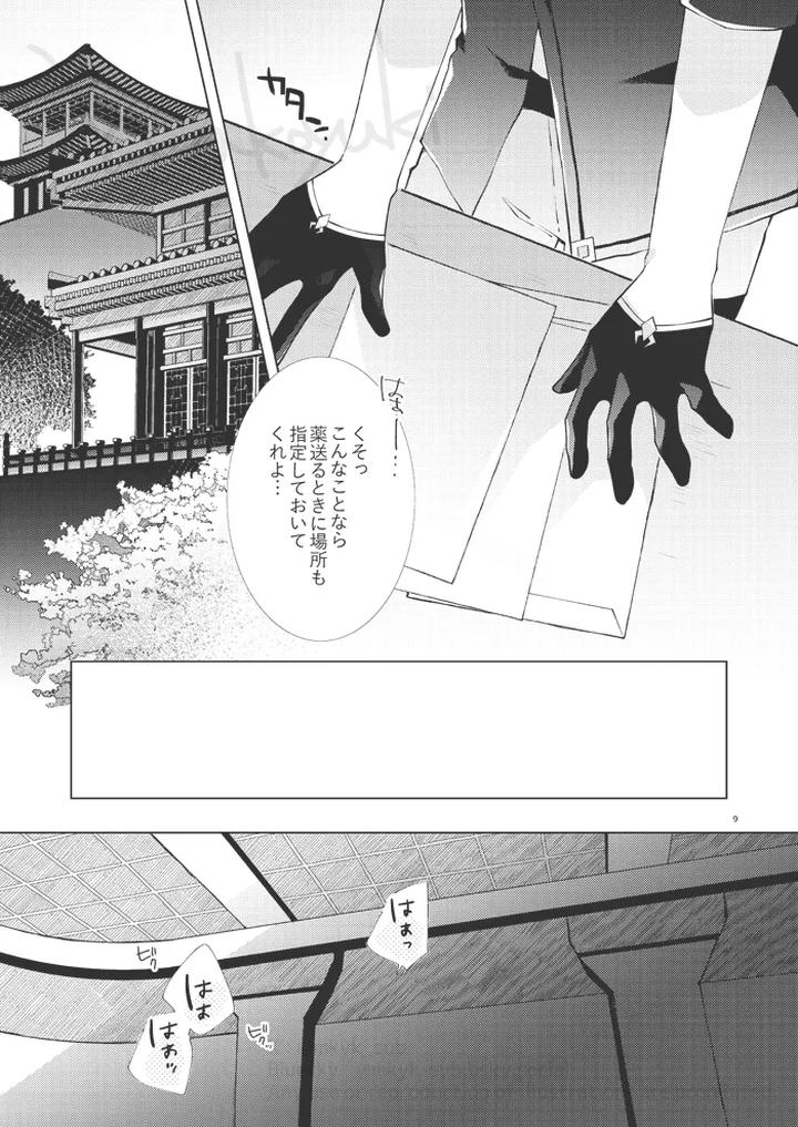 Genshin-Impact-Dj-Experiment-By-Hizukis-Hizuki-Jp page 8