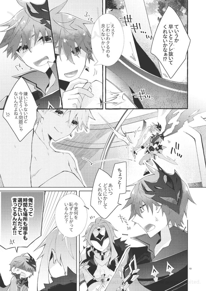 Genshin-Impact-Dj-Experiment-By-Hizukis-Hizuki-Jp page 12