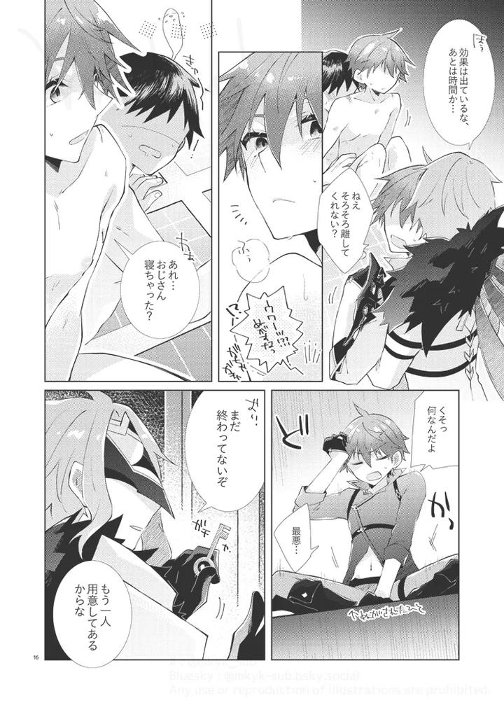Genshin-Impact-Dj-Experiment-By-Hizukis-Hizuki-Jp page 15