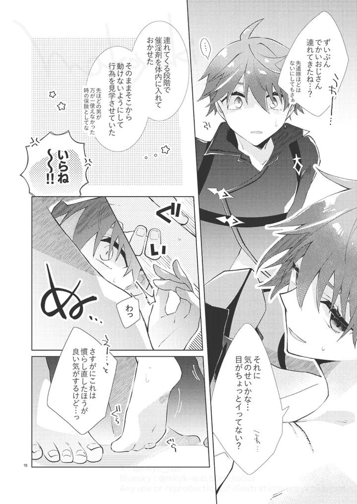Genshin-Impact-Dj-Experiment-By-Hizukis-Hizuki-Jp page 17