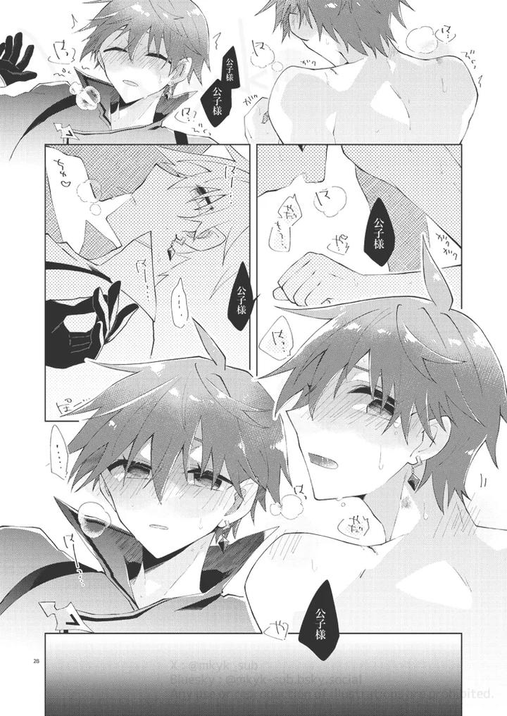 Genshin-Impact-Dj-Experiment-By-Hizukis-Hizuki-Jp page 27