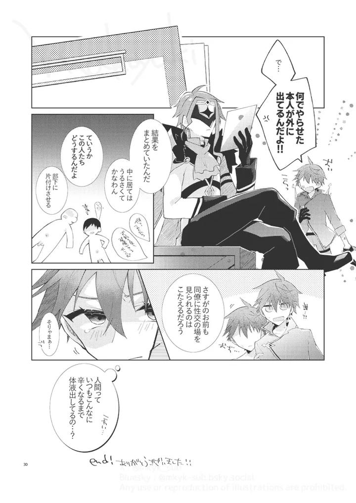 Genshin-Impact-Dj-Experiment-By-Hizukis-Hizuki-Jp page 29