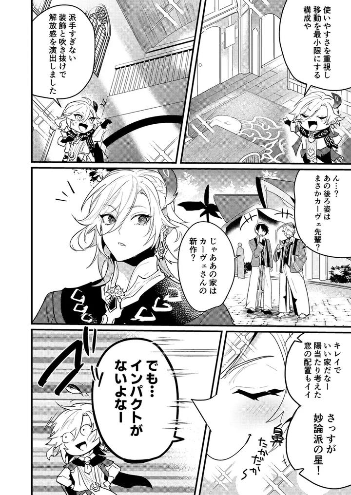 Genshin-Impact-Dj-Exploration-Impact-By-Natsuiro-Otome-Nakagawa-Ryna-Jp page 3