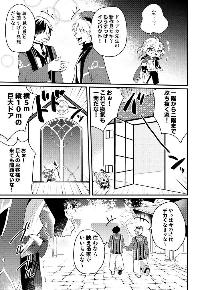 Genshin-Impact-Dj-Exploration-Impact-By-Natsuiro-Otome-Nakagawa-Ryna-Jp page 4