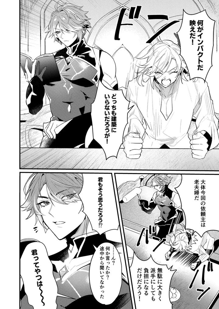 Genshin-Impact-Dj-Exploration-Impact-By-Natsuiro-Otome-Nakagawa-Ryna-Jp page 5