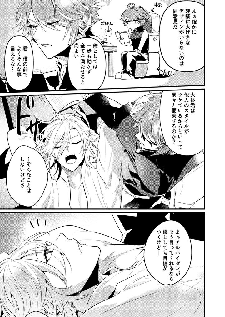 Genshin-Impact-Dj-Exploration-Impact-By-Natsuiro-Otome-Nakagawa-Ryna-Jp page 6
