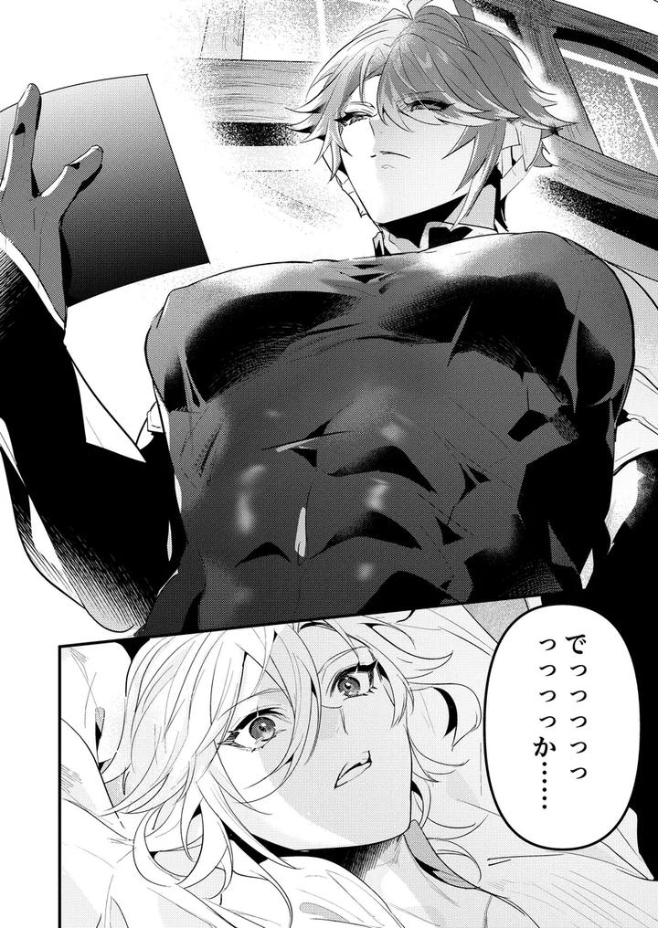 Genshin-Impact-Dj-Exploration-Impact-By-Natsuiro-Otome-Nakagawa-Ryna-Jp page 7