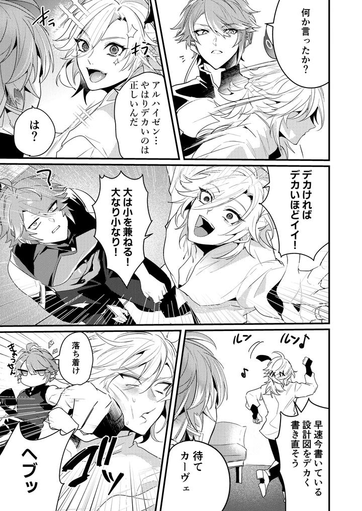 Genshin-Impact-Dj-Exploration-Impact-By-Natsuiro-Otome-Nakagawa-Ryna-Jp page 8
