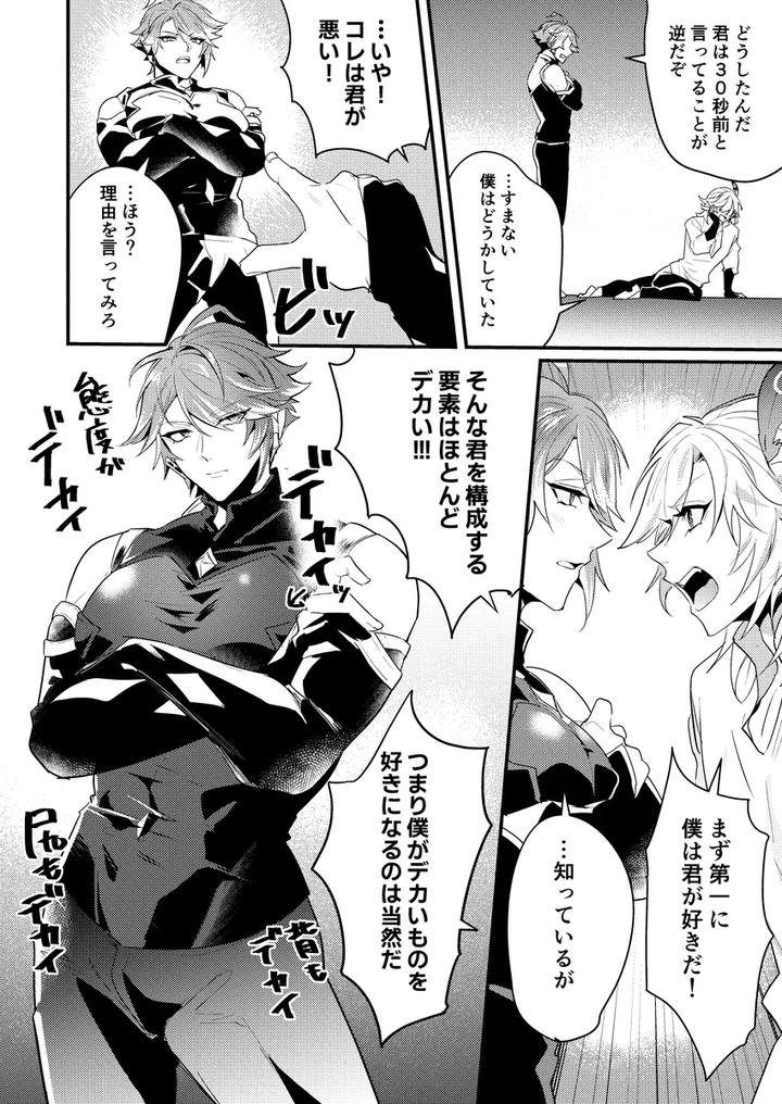 Genshin-Impact-Dj-Exploration-Impact-By-Natsuiro-Otome-Nakagawa-Ryna-Jp page 9