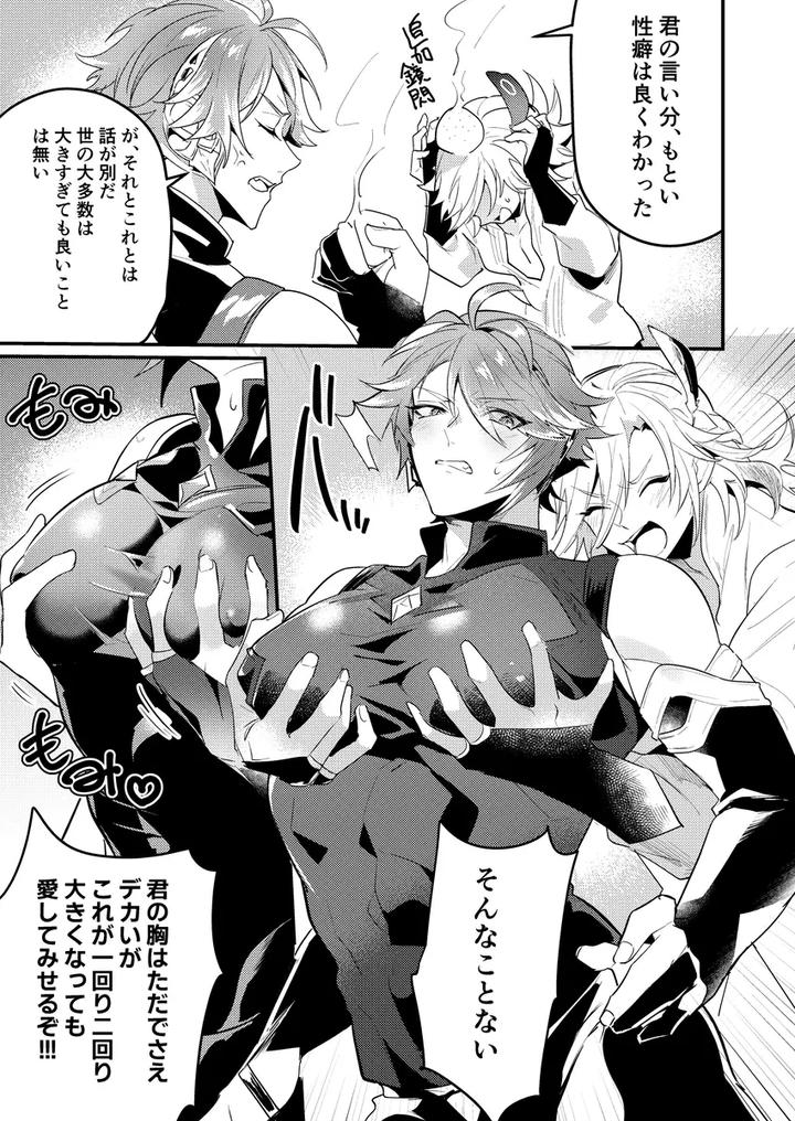Genshin-Impact-Dj-Exploration-Impact-By-Natsuiro-Otome-Nakagawa-Ryna-Jp page 10