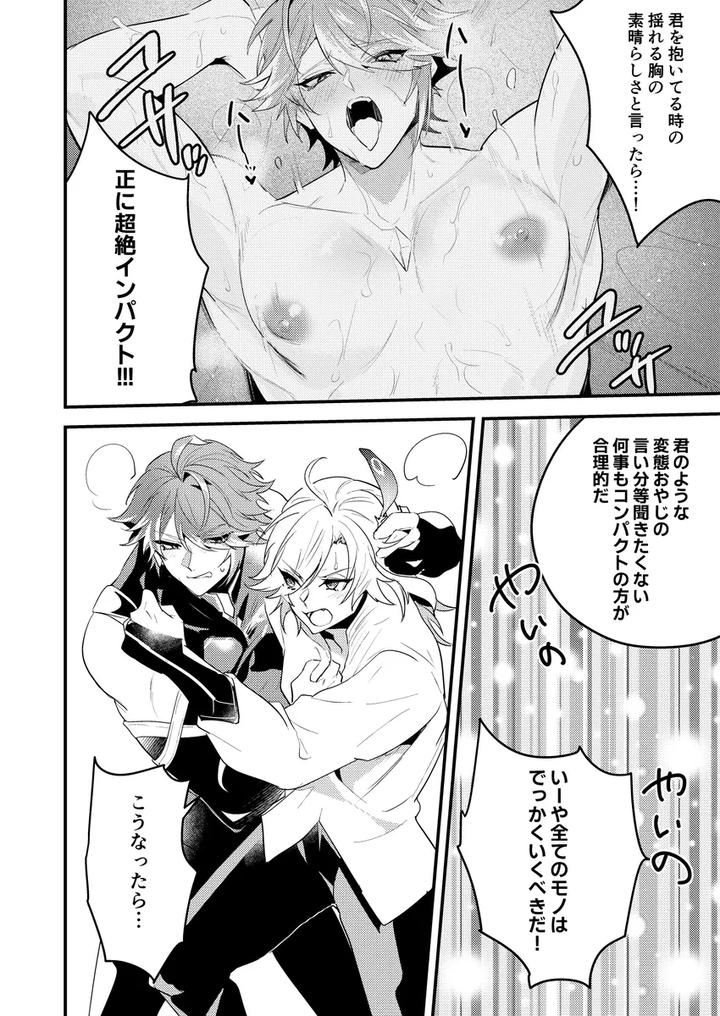 Genshin-Impact-Dj-Exploration-Impact-By-Natsuiro-Otome-Nakagawa-Ryna-Jp page 11