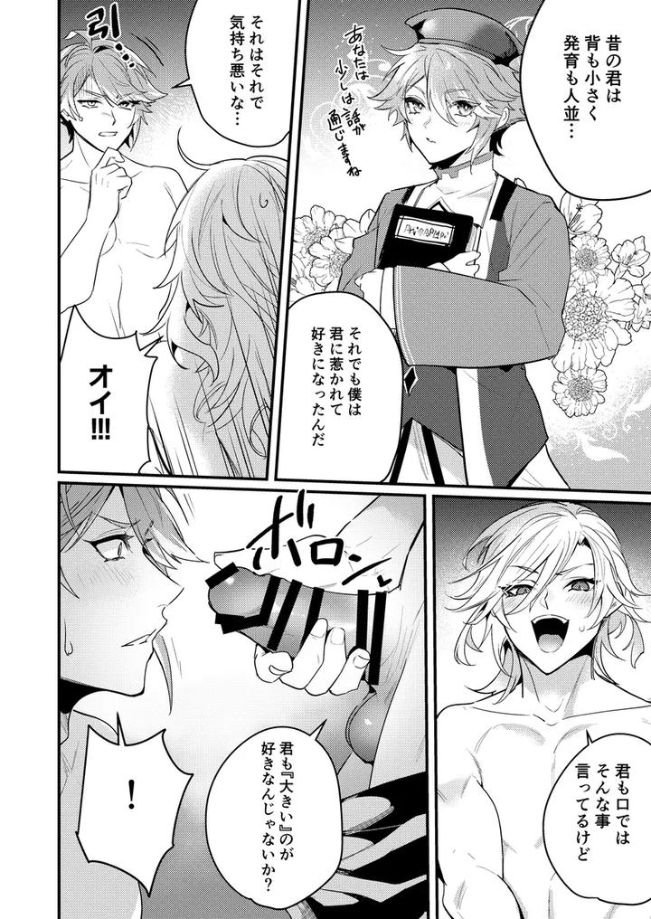 Genshin-Impact-Dj-Exploration-Impact-By-Natsuiro-Otome-Nakagawa-Ryna-Jp page 15