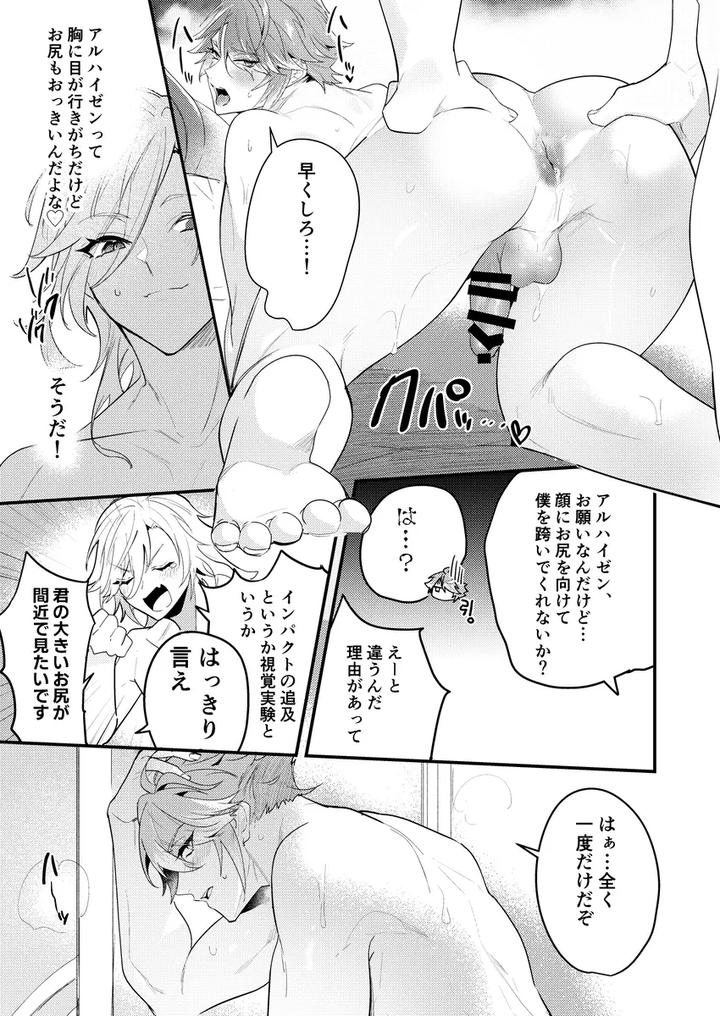 Genshin-Impact-Dj-Exploration-Impact-By-Natsuiro-Otome-Nakagawa-Ryna-Jp page 20