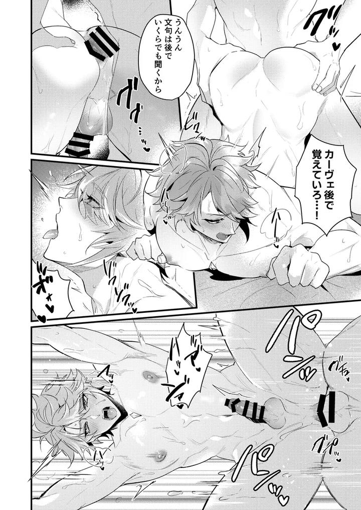 Genshin-Impact-Dj-Exploration-Impact-By-Natsuiro-Otome-Nakagawa-Ryna-Jp page 23