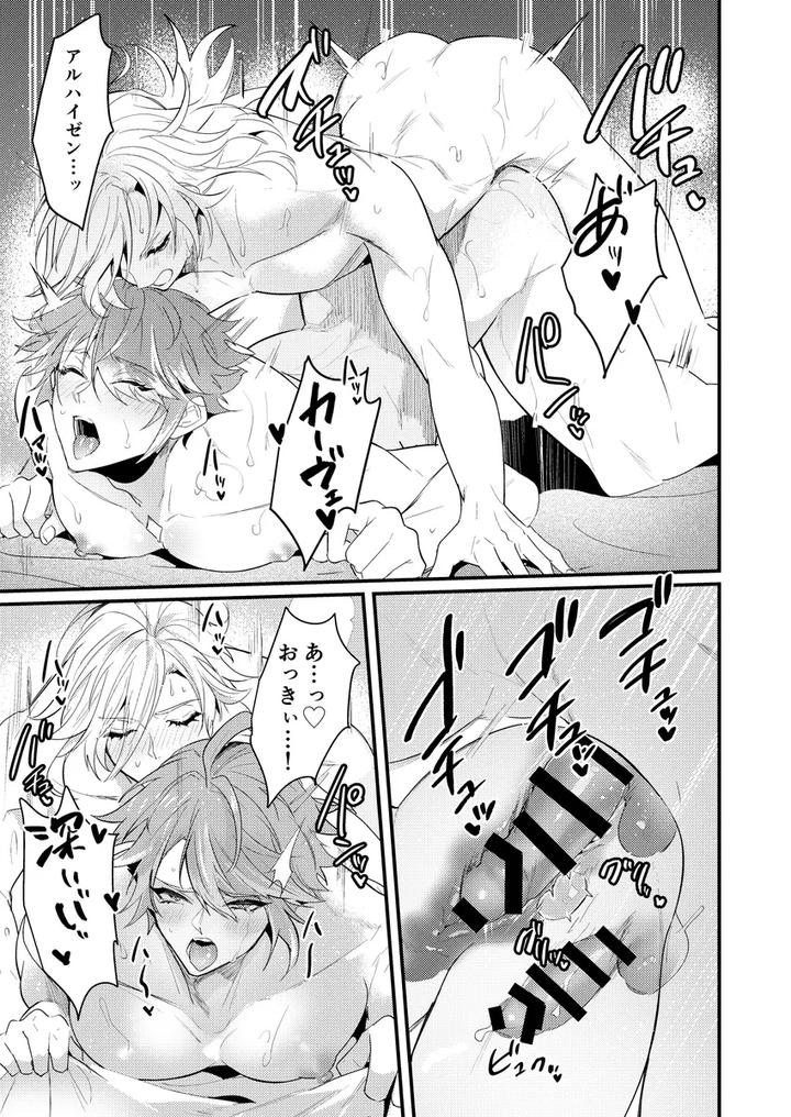 Genshin-Impact-Dj-Exploration-Impact-By-Natsuiro-Otome-Nakagawa-Ryna-Jp page 24