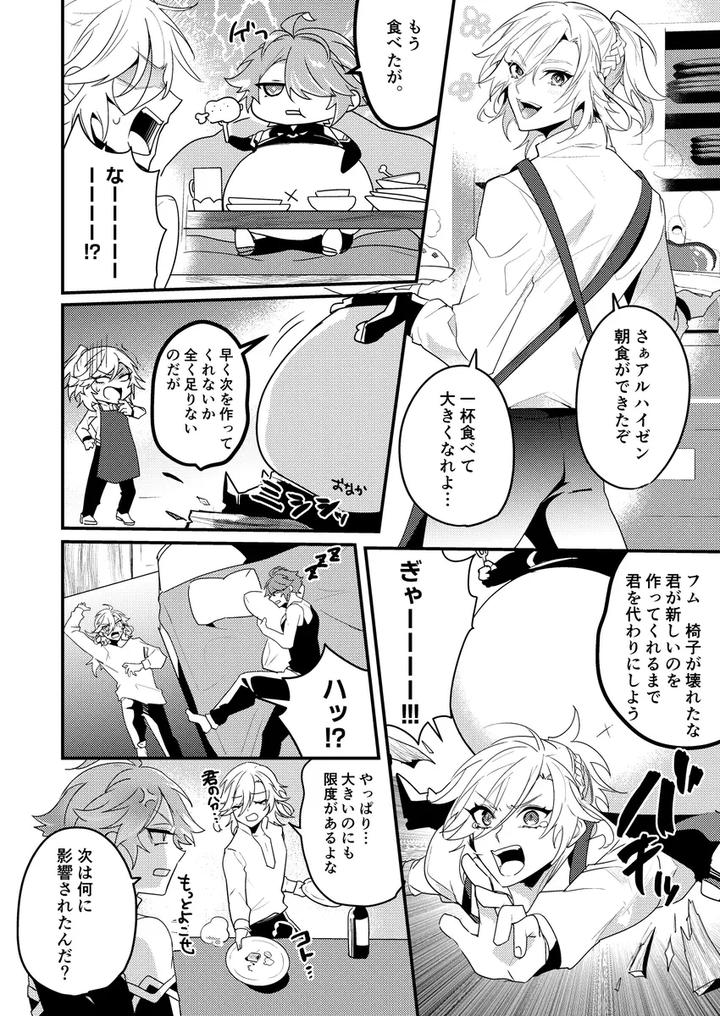 Genshin-Impact-Dj-Exploration-Impact-By-Natsuiro-Otome-Nakagawa-Ryna-Jp page 27