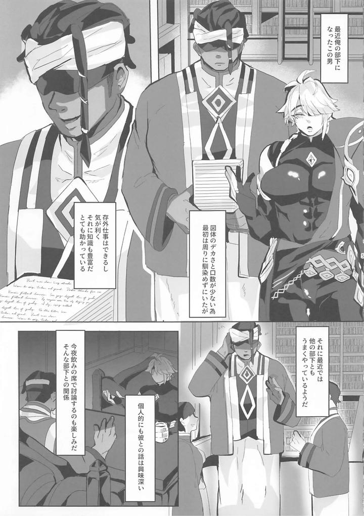 Genshin-Impact-Dj-Female-Hole-Ritual-By-Sharekoube-Hanako-Jp page 4