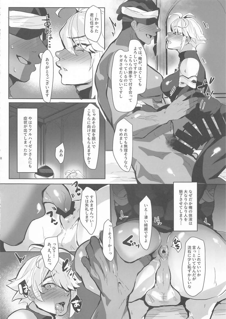 Genshin-Impact-Dj-Female-Hole-Ritual-By-Sharekoube-Hanako-Jp page 7