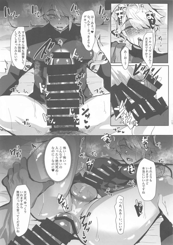 Genshin-Impact-Dj-Female-Hole-Ritual-By-Sharekoube-Hanako-Jp page 12