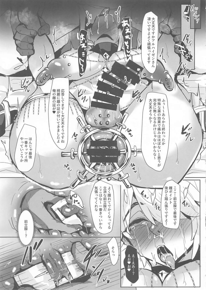 Genshin-Impact-Dj-Female-Hole-Ritual-By-Sharekoube-Hanako-Jp page 20