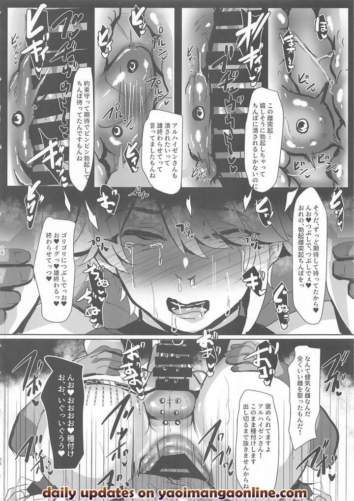 Genshin-Impact-Dj-Female-Hole-Ritual-By-Sharekoube-Hanako-Jp page 25