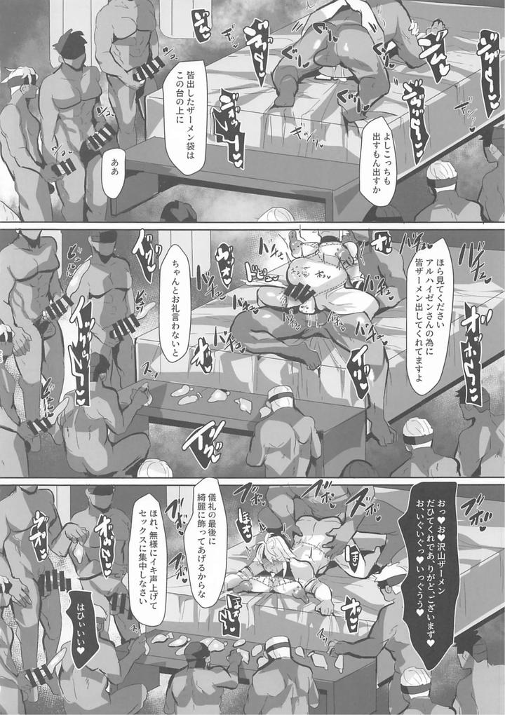 Genshin-Impact-Dj-Female-Hole-Ritual-By-Sharekoube-Hanako-Jp page 27