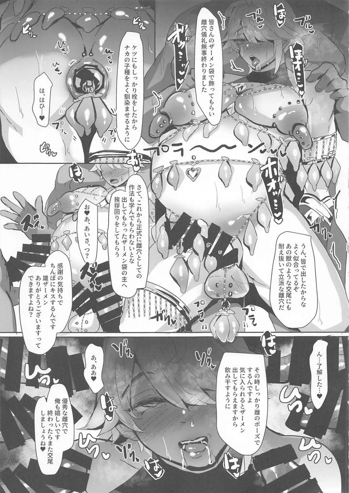 Genshin-Impact-Dj-Female-Hole-Ritual-By-Sharekoube-Hanako-Jp page 28