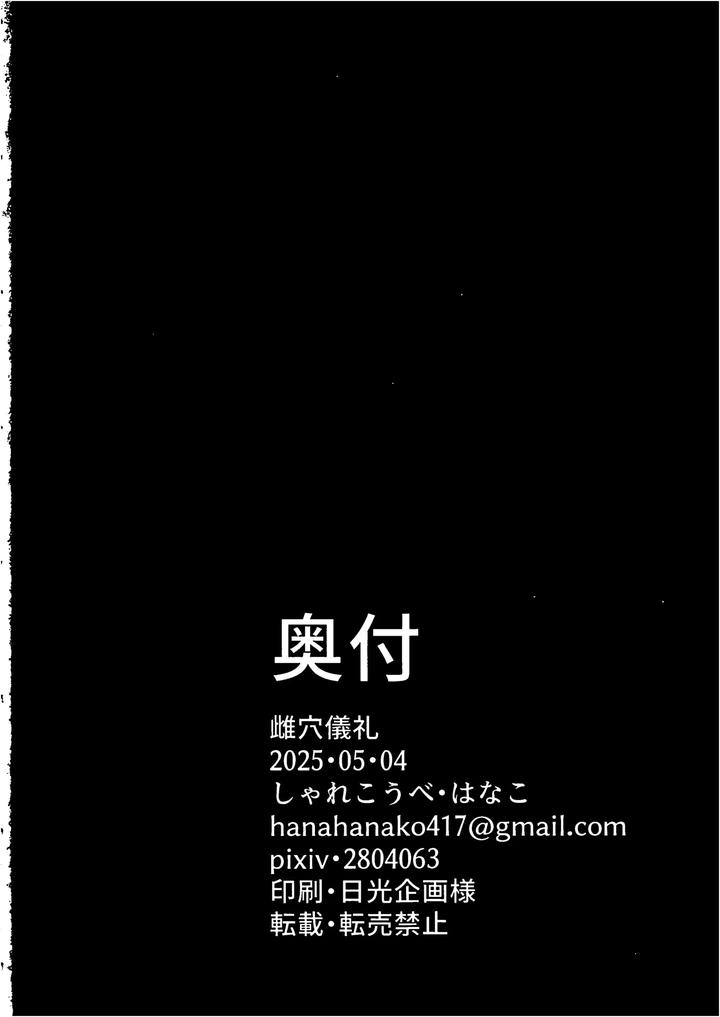 Genshin-Impact-Dj-Female-Hole-Ritual-By-Sharekoube-Hanako-Jp page 29