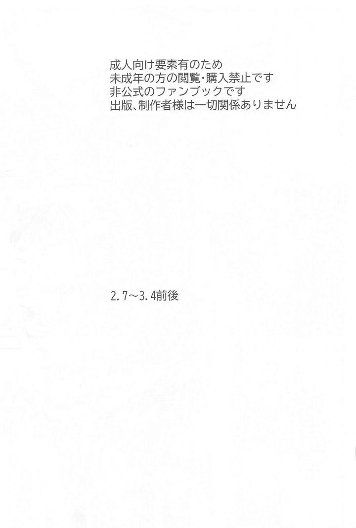Genshin-Impact-Dj-Fureru-By-Hidex-Numada-Jp page 2