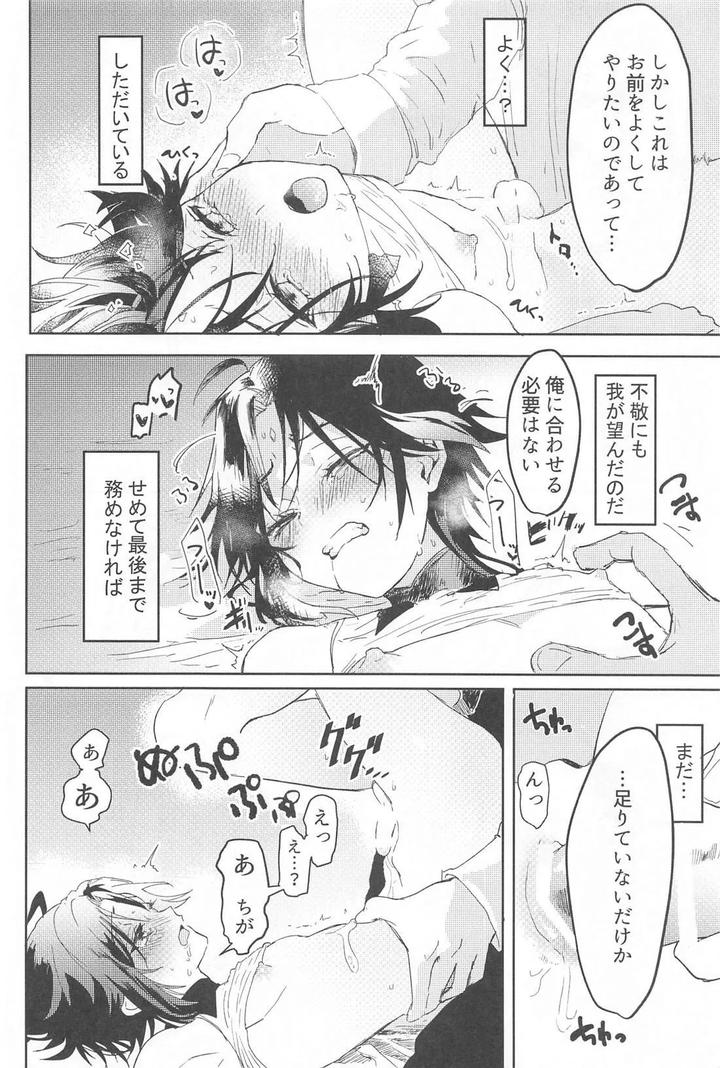 Genshin-Impact-Dj-Fureru-By-Hidex-Numada-Jp page 13