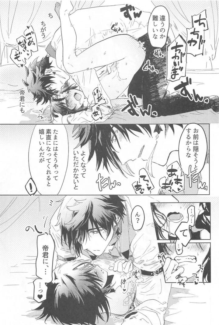 Genshin-Impact-Dj-Fureru-By-Hidex-Numada-Jp page 14