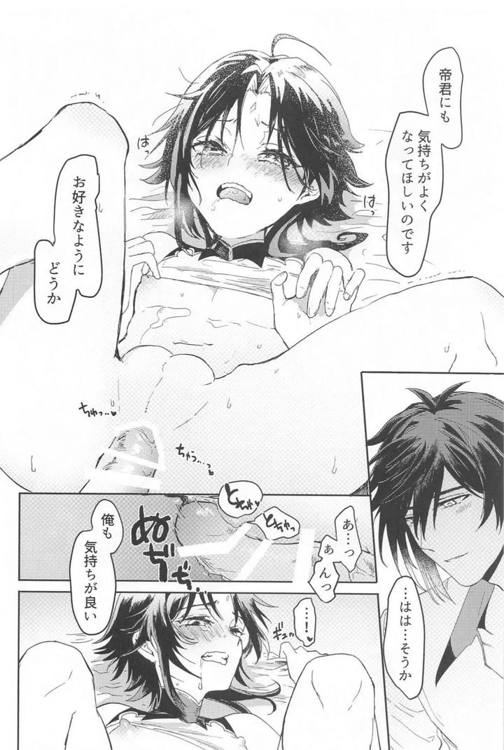 Genshin-Impact-Dj-Fureru-By-Hidex-Numada-Jp page 15