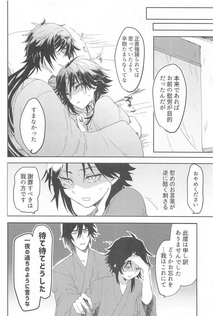 Genshin-Impact-Dj-Fureru-By-Hidex-Numada-Jp page 17