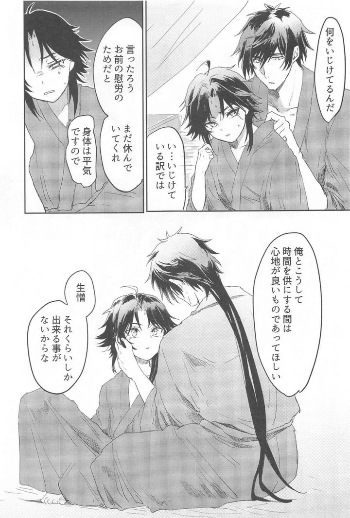 Genshin-Impact-Dj-Fureru-By-Hidex-Numada-Jp page 18