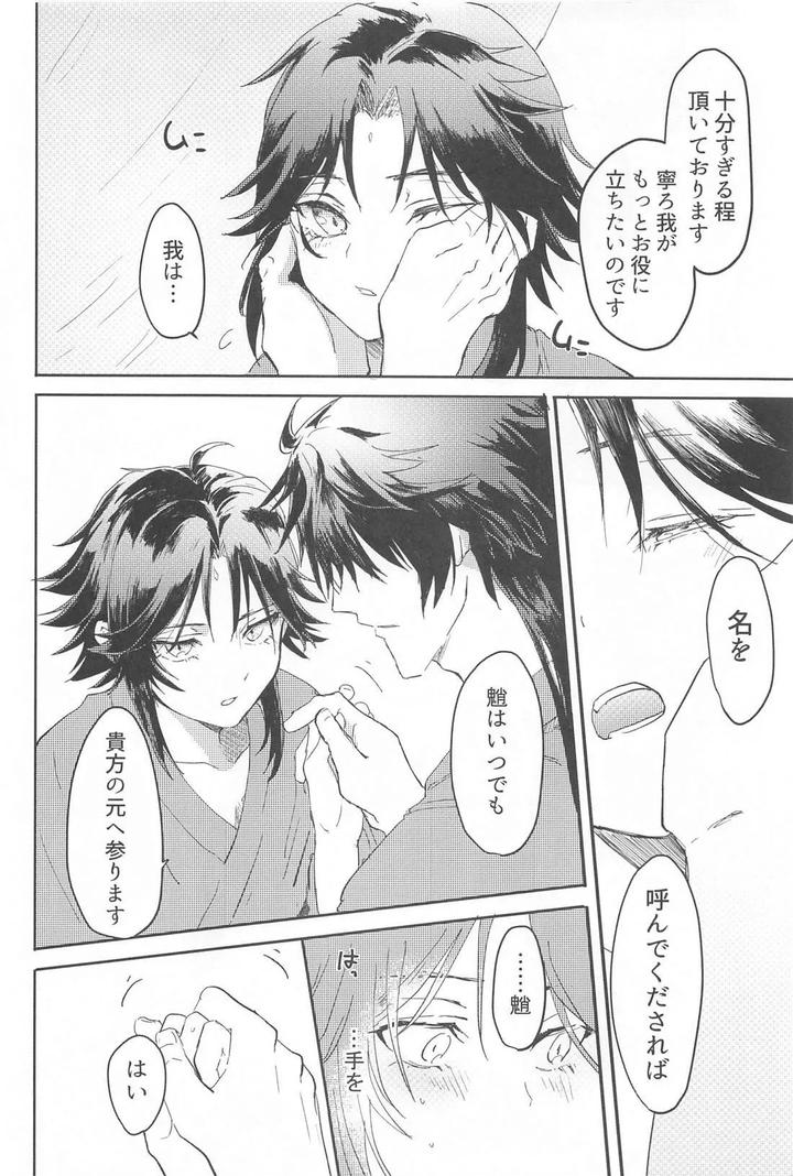 Genshin-Impact-Dj-Fureru-By-Hidex-Numada-Jp page 19