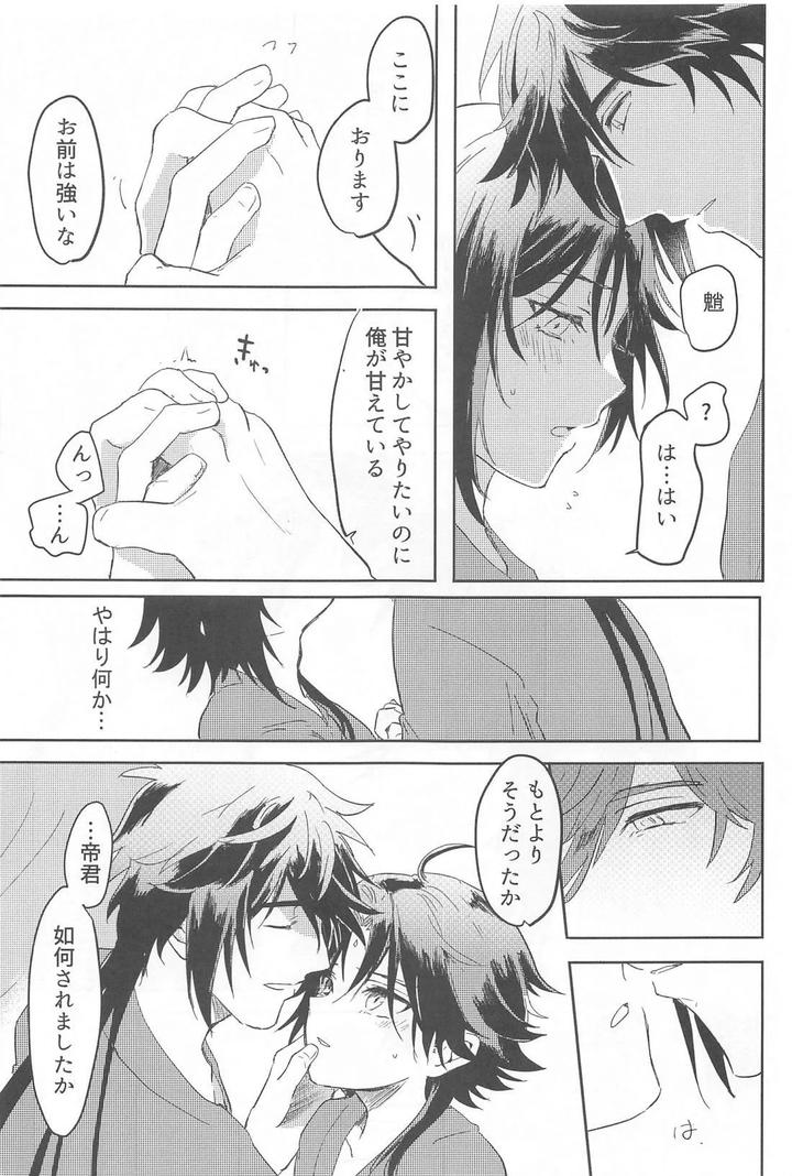Genshin-Impact-Dj-Fureru-By-Hidex-Numada-Jp page 20