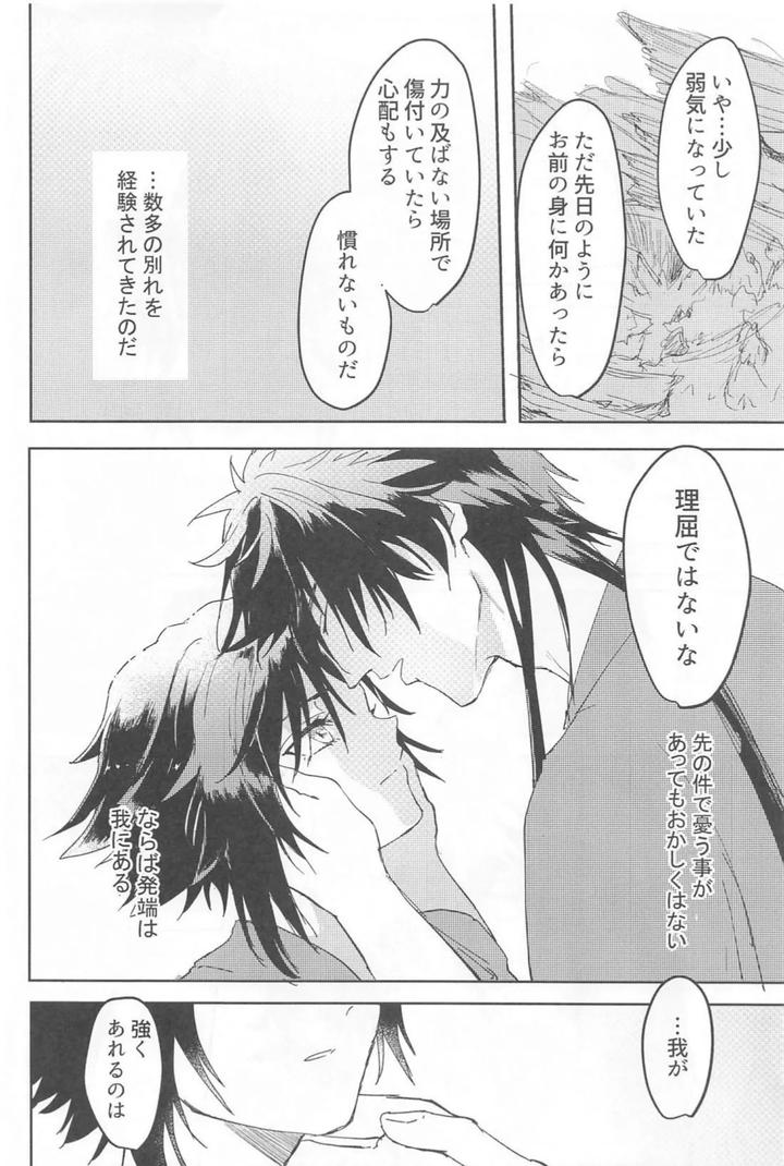 Genshin-Impact-Dj-Fureru-By-Hidex-Numada-Jp page 21