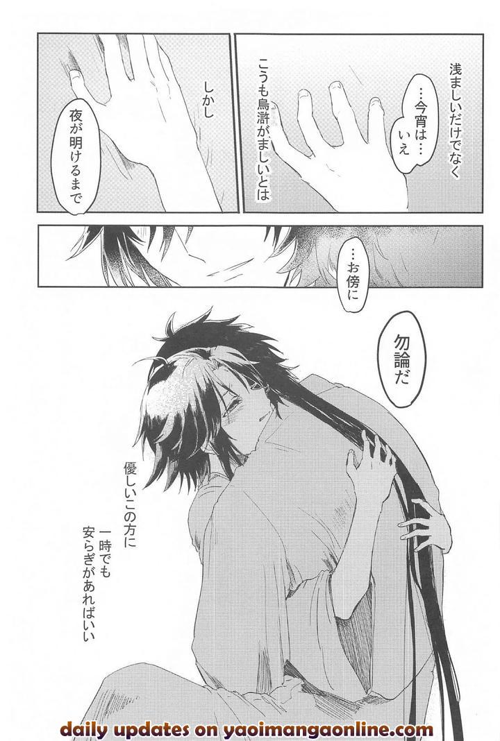 Genshin-Impact-Dj-Fureru-By-Hidex-Numada-Jp page 24