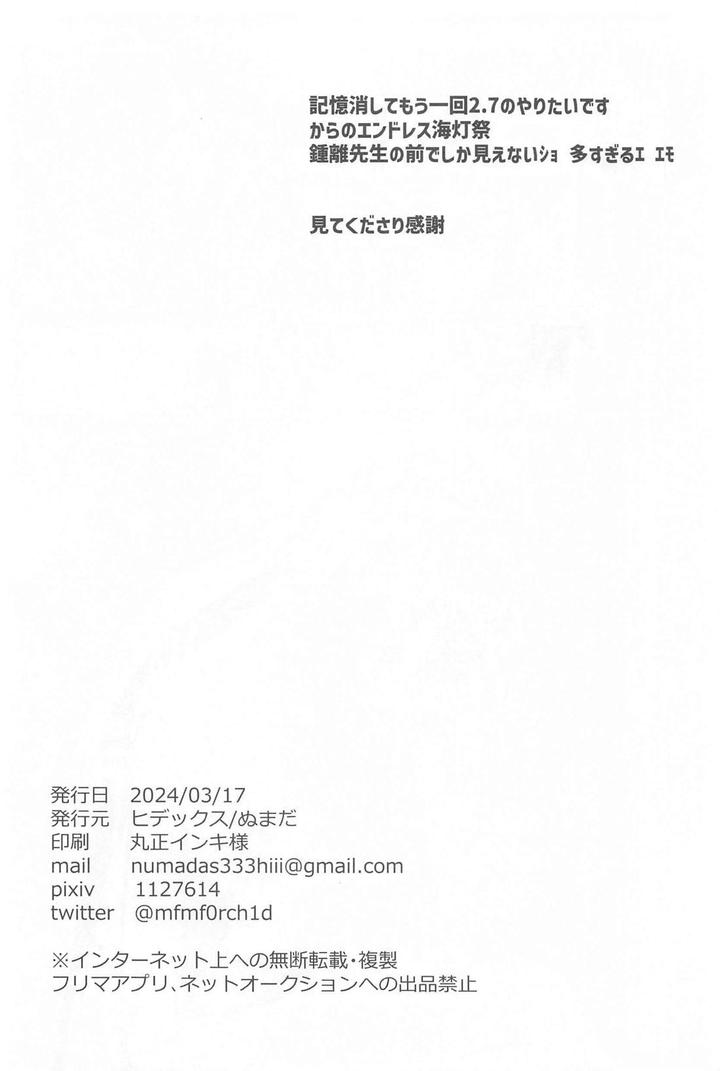 Genshin-Impact-Dj-Fureru-By-Hidex-Numada-Jp page 25