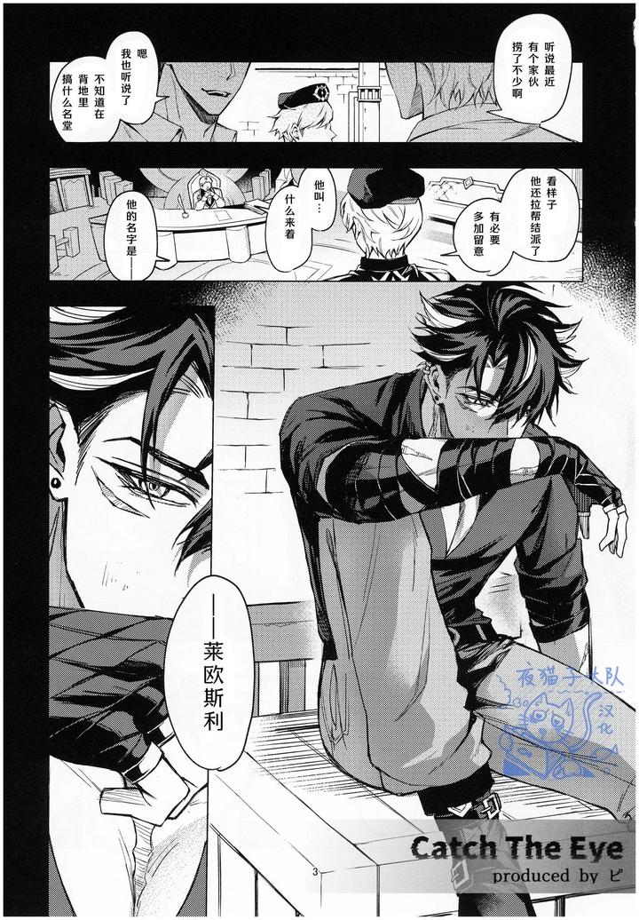 Genshin-Impact-Dj-Gift-By-ピSuke-Chn page 2