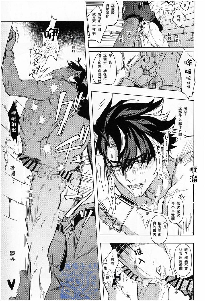 Genshin-Impact-Dj-Gift-By-ピSuke-Chn page 12