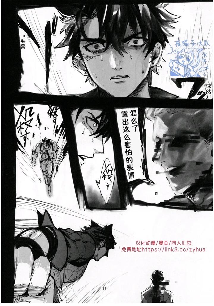 Genshin-Impact-Dj-Gift-By-ピSuke-Chn page 17
