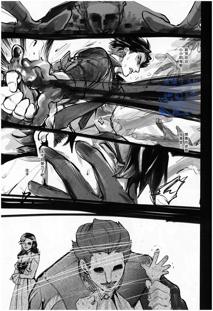 Genshin-Impact-Dj-Gift-By-ピSuke-Chn page 18
