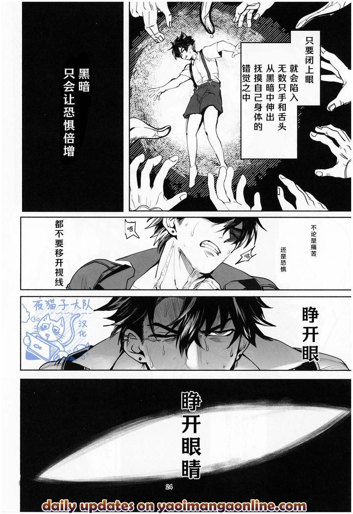 Genshin-Impact-Dj-Gift-By-ピSuke-Chn page 23