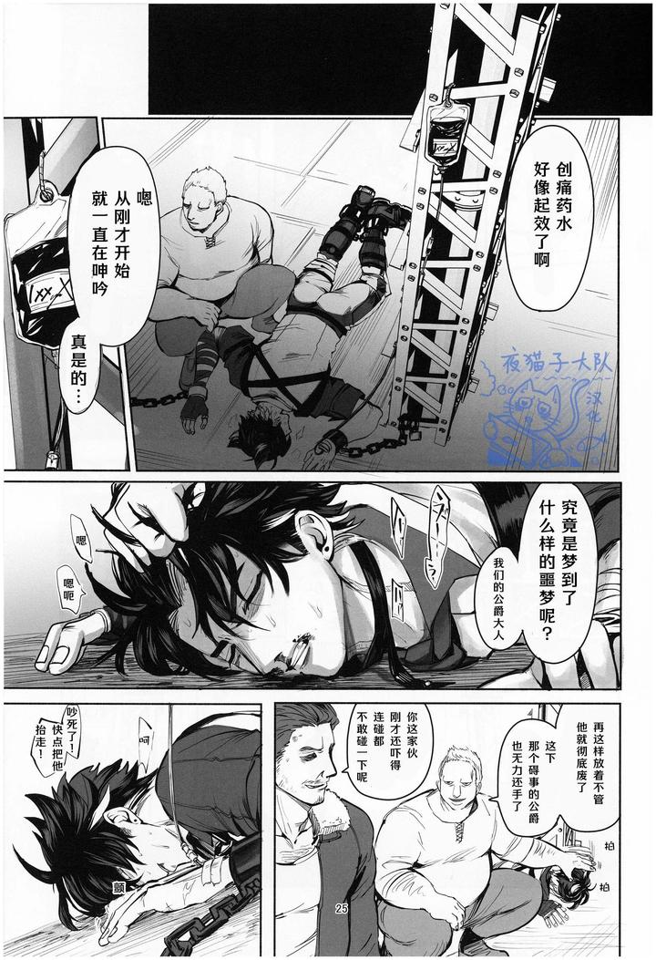 Genshin-Impact-Dj-Gift-By-ピSuke-Chn page 24