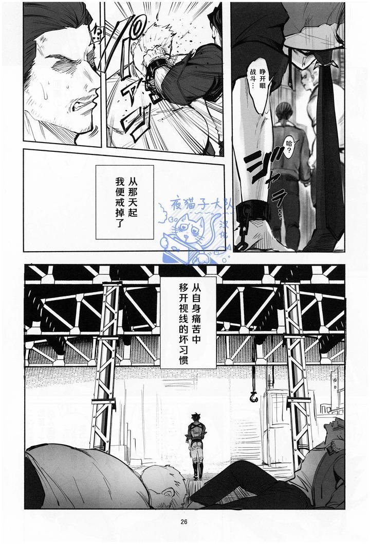 Genshin-Impact-Dj-Gift-By-ピSuke-Chn page 25