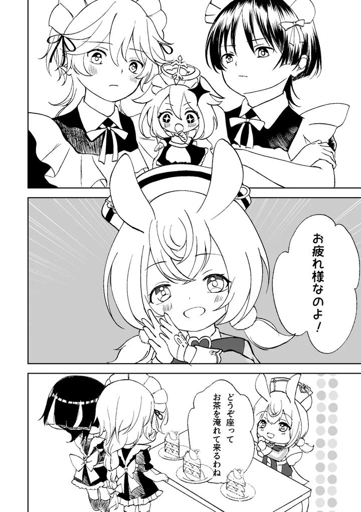 Genshin-Impact-Dj-Give-Me-Everything-Prep-Issue-By-Gomaeda-Jp page 3