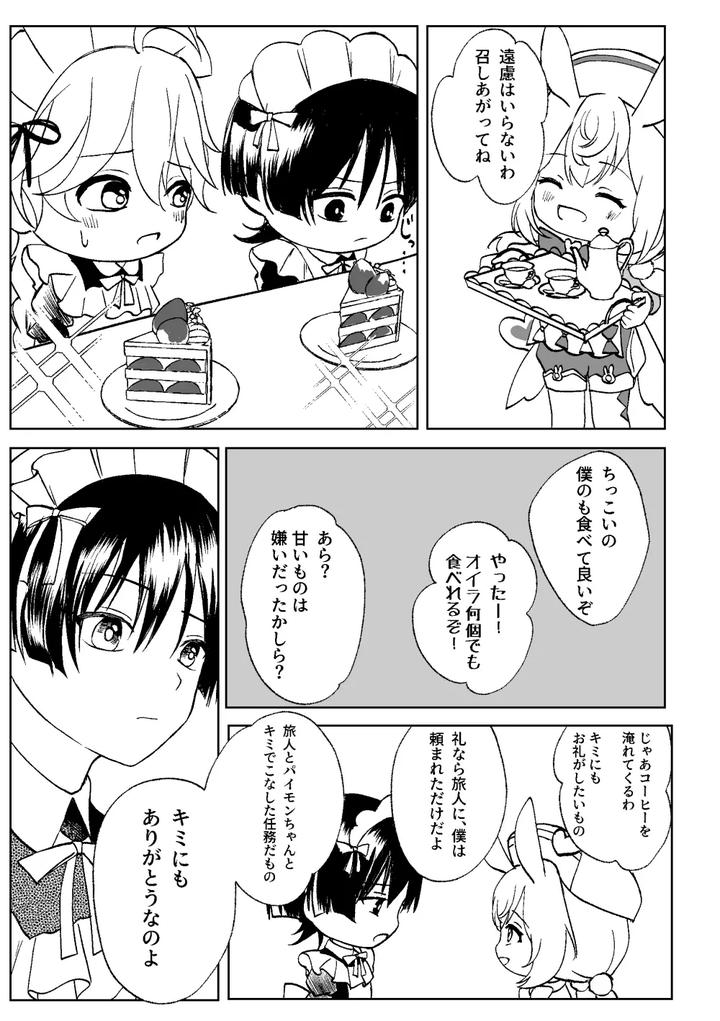Genshin-Impact-Dj-Give-Me-Everything-Prep-Issue-By-Gomaeda-Jp page 4