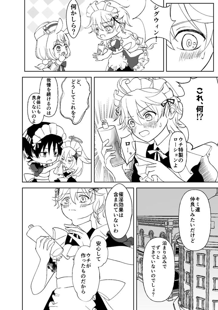 Genshin-Impact-Dj-Give-Me-Everything-Prep-Issue-By-Gomaeda-Jp page 7